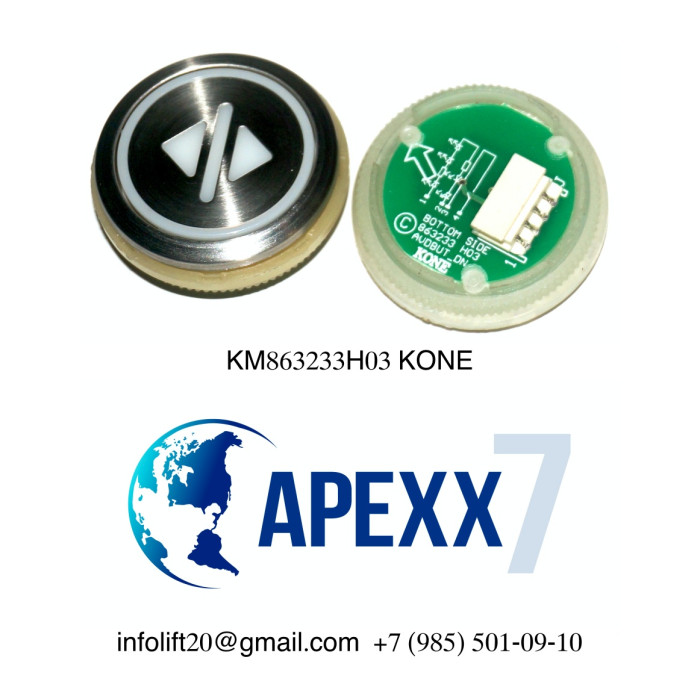 Модуль кнопочный KONE KM863233H03 "ОТКРЫТИЕ"