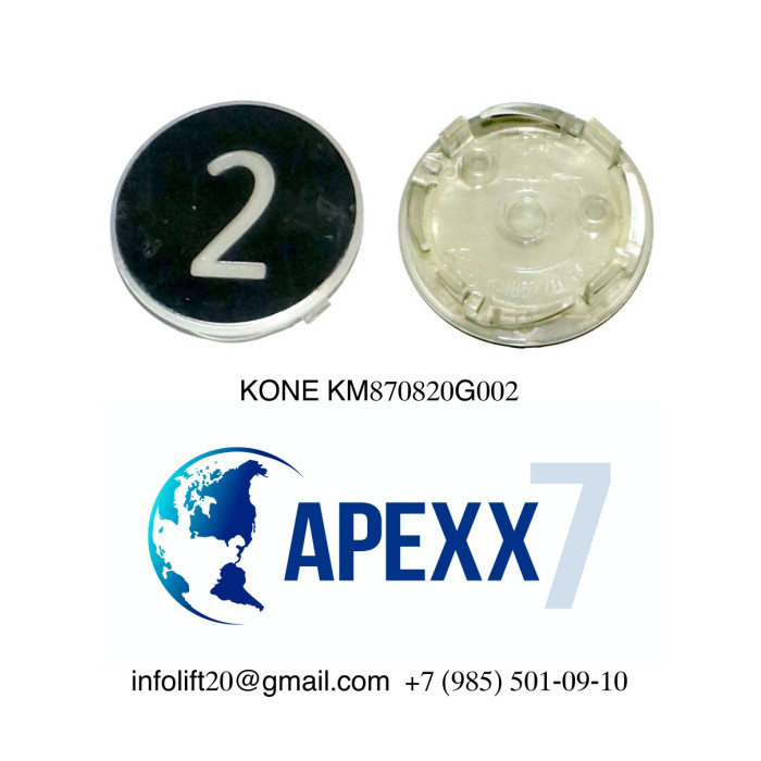 Толкатель Кнопки KONE KM870820G002 2 этаж, тактильная