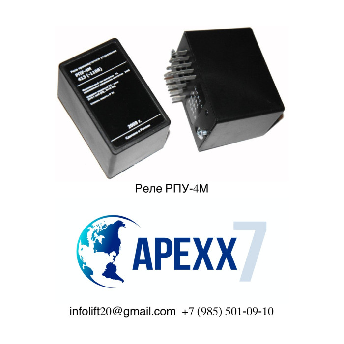 Реле промежуточное РПУ-4М-412 -110В