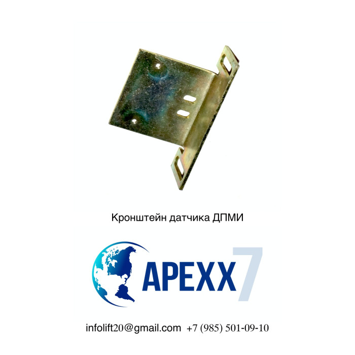 Кронштейн крепления датчика ДПМИ