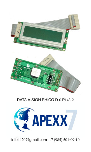 Дисплей DATA VISION PHICO D-0 P143-2
