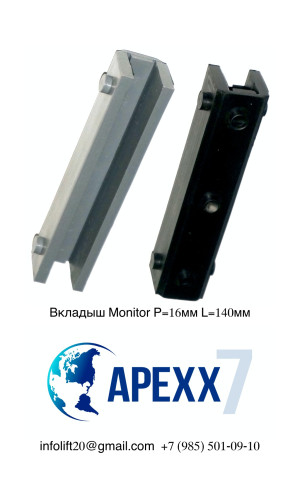 Вкладыш Monitor T=16mm L=140mm